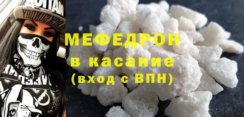 МЯУ-МЯУ mephedrone  закладка  Закаменск 